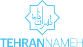 Tehran Historical and Geographical Encyclopedia