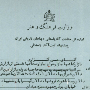 وزارت فرهنگ هنر
