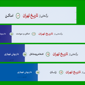 کتاب های داریوش شهبازی